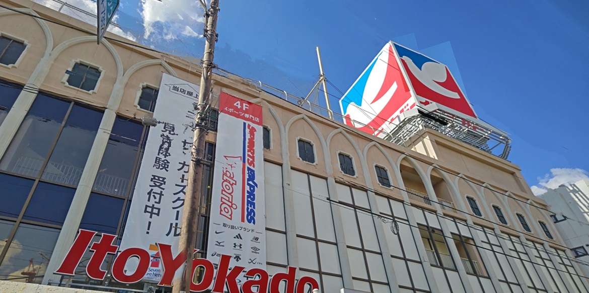 イトーヨーカドー浦和店 | イトーヨーカドースペースレンタル |