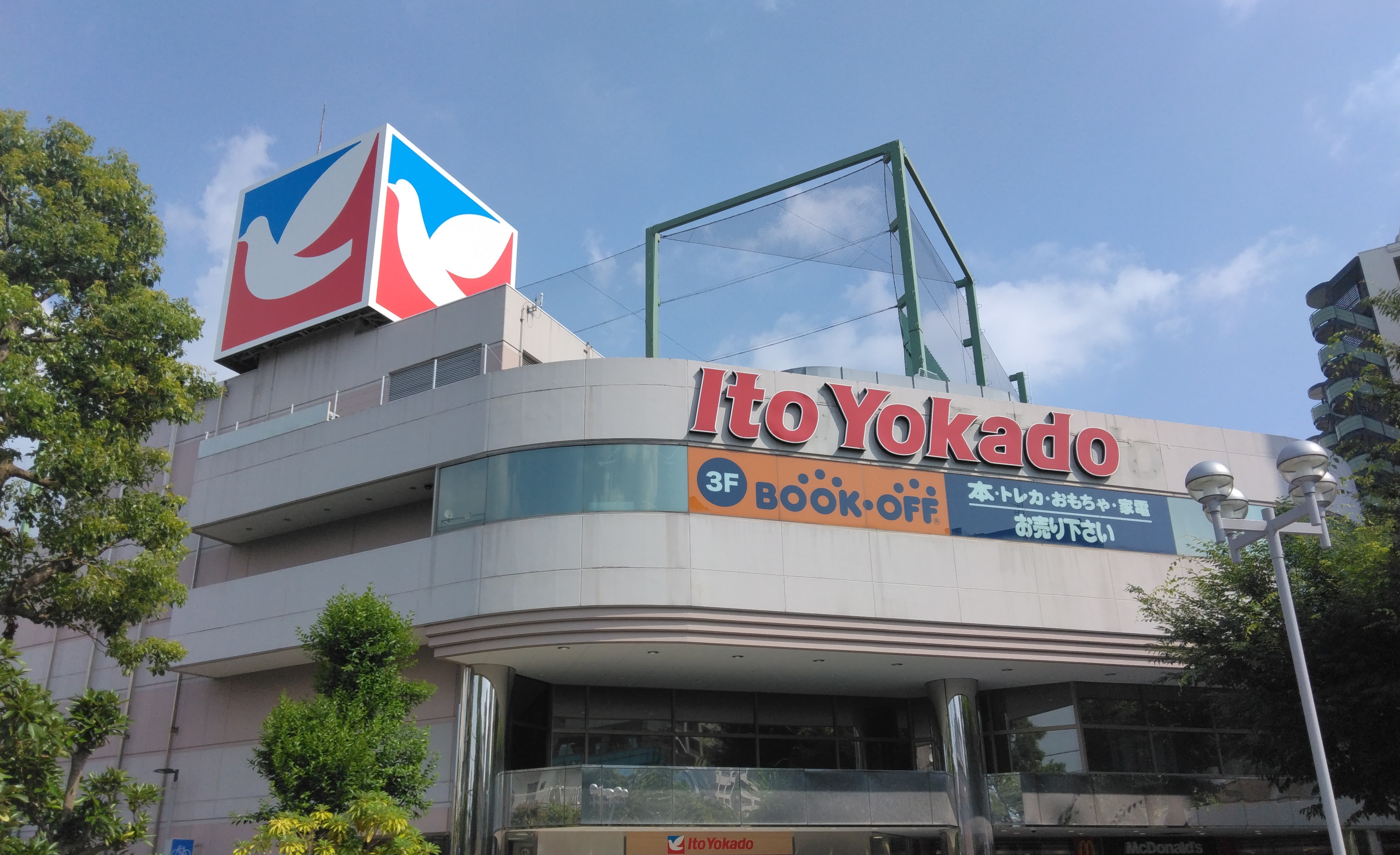 溝ノ口店舗外観202507