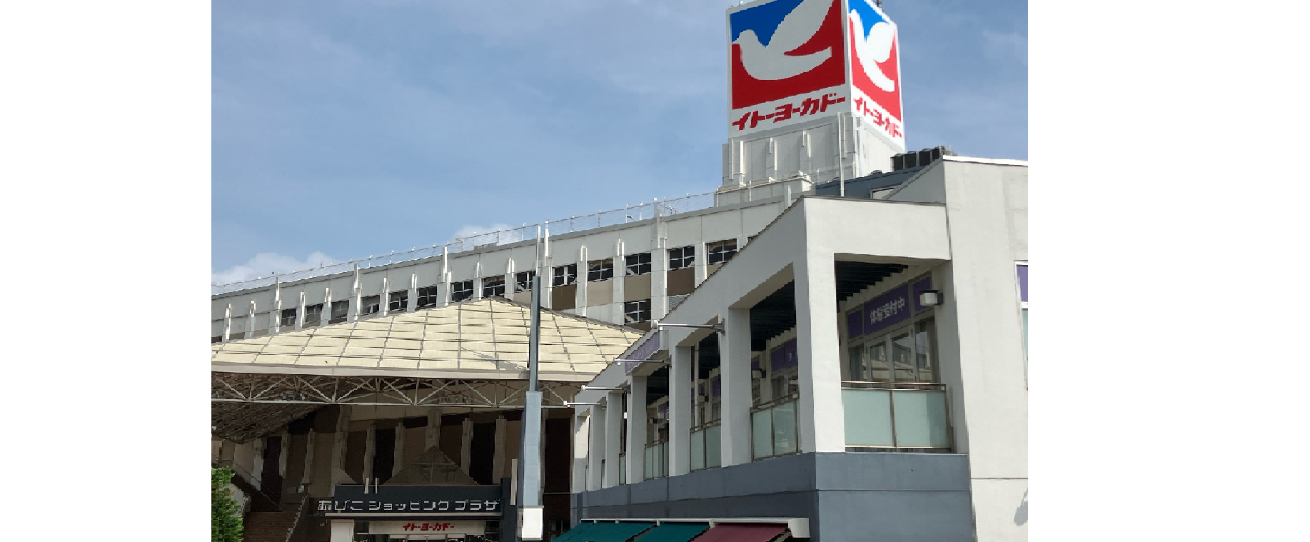 我孫子店外観202507②