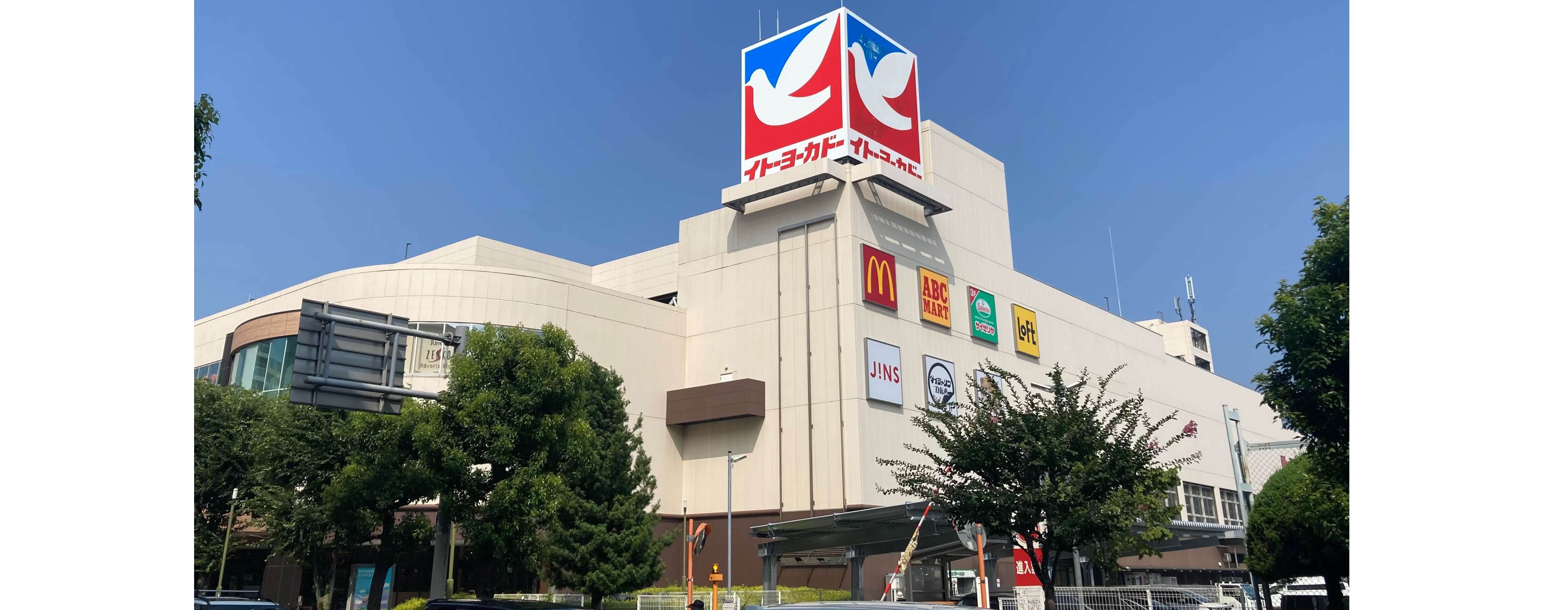 国領店外観202507②