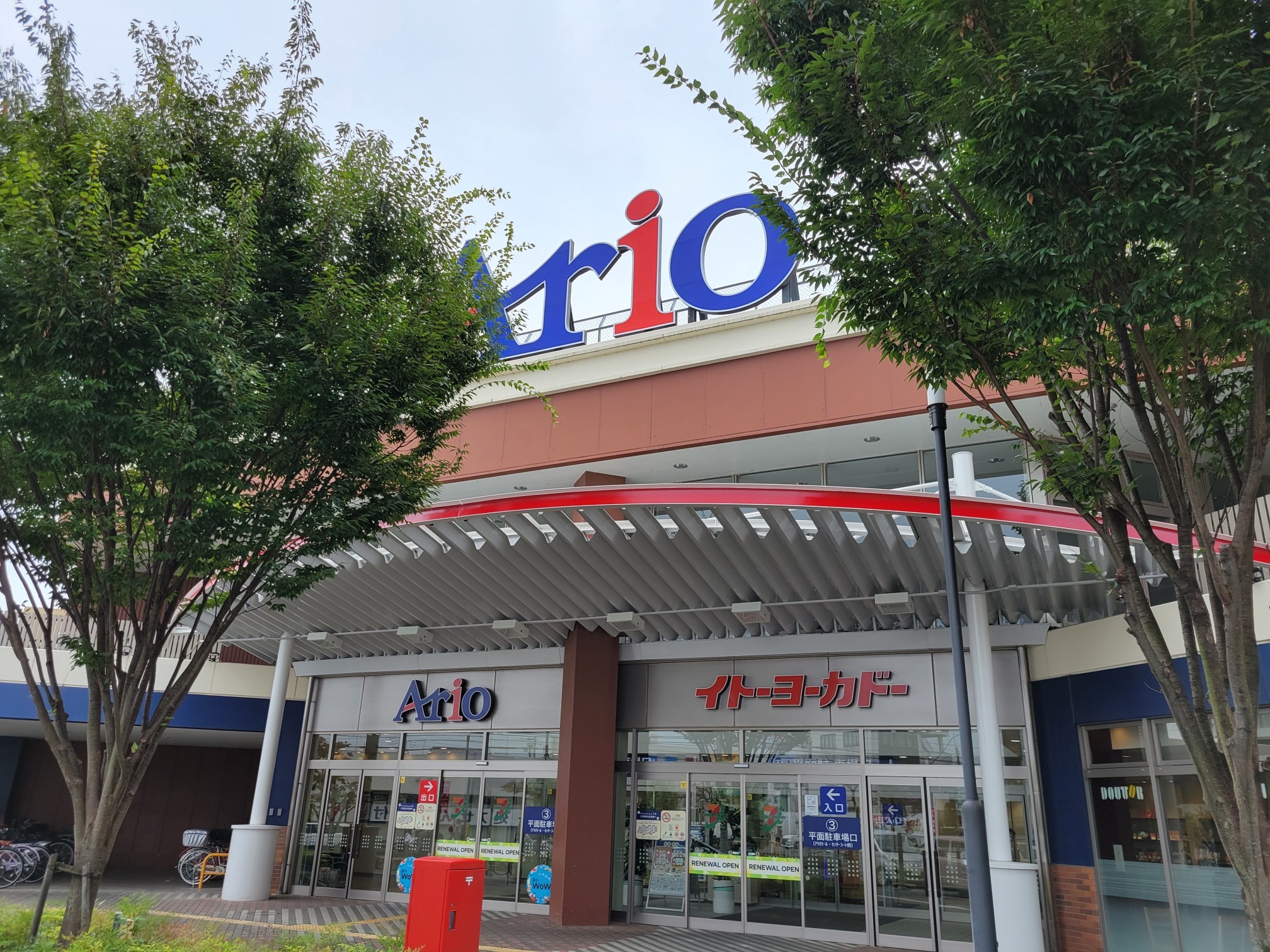 店舗外観